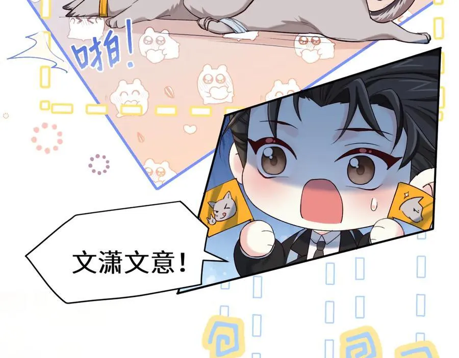 Q版小剧场幼儿园篇：两人三足开始！ 第14页