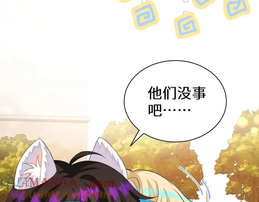 Q版小剧场幼儿园篇：两人三足开始！ 第15页