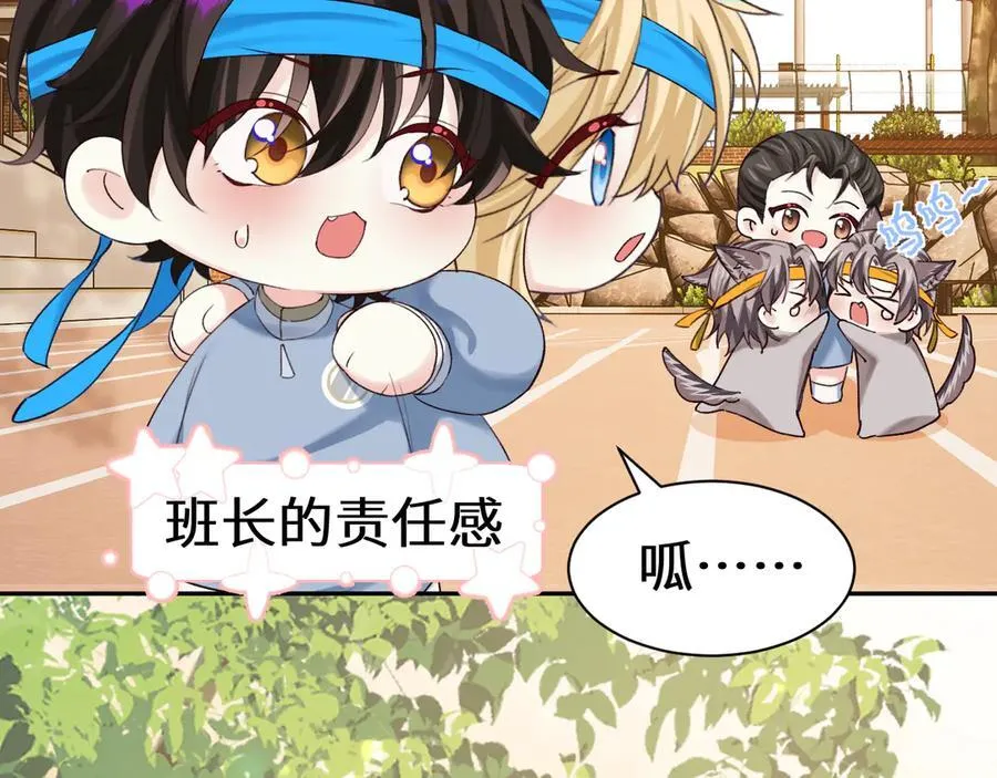 Q版小剧场幼儿园篇：两人三足开始！ 第16页