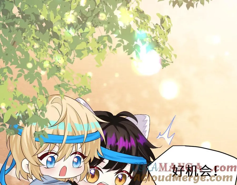 Q版小剧场幼儿园篇：两人三足开始！ 第17页