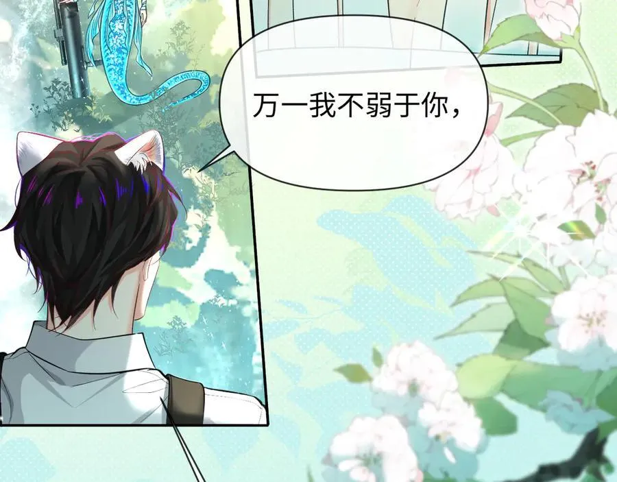 第126话 牺牲 第7页