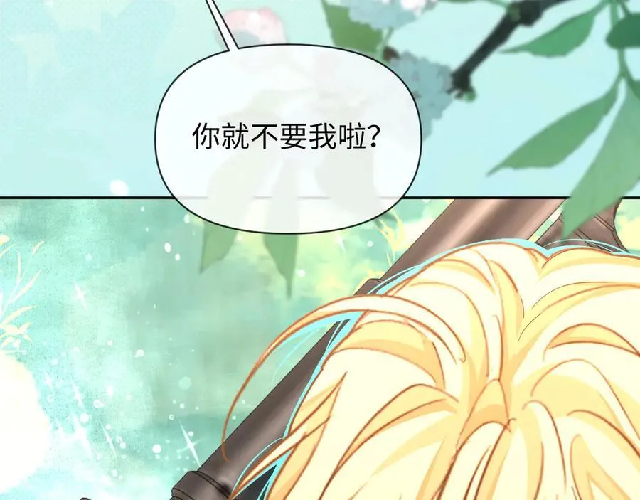 第126话 牺牲 第8页