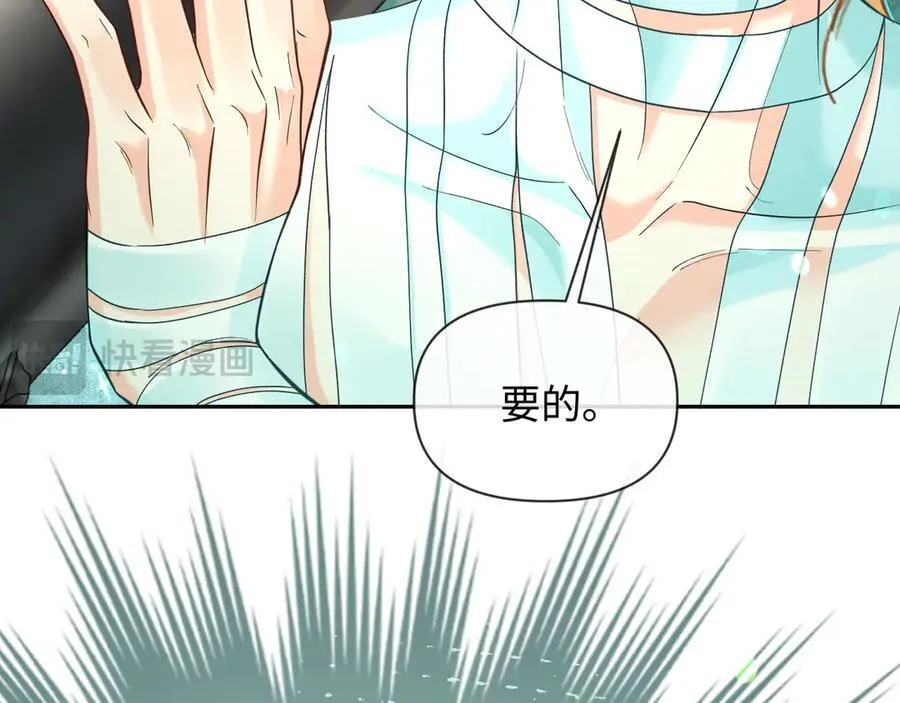 第126话 牺牲 第10页