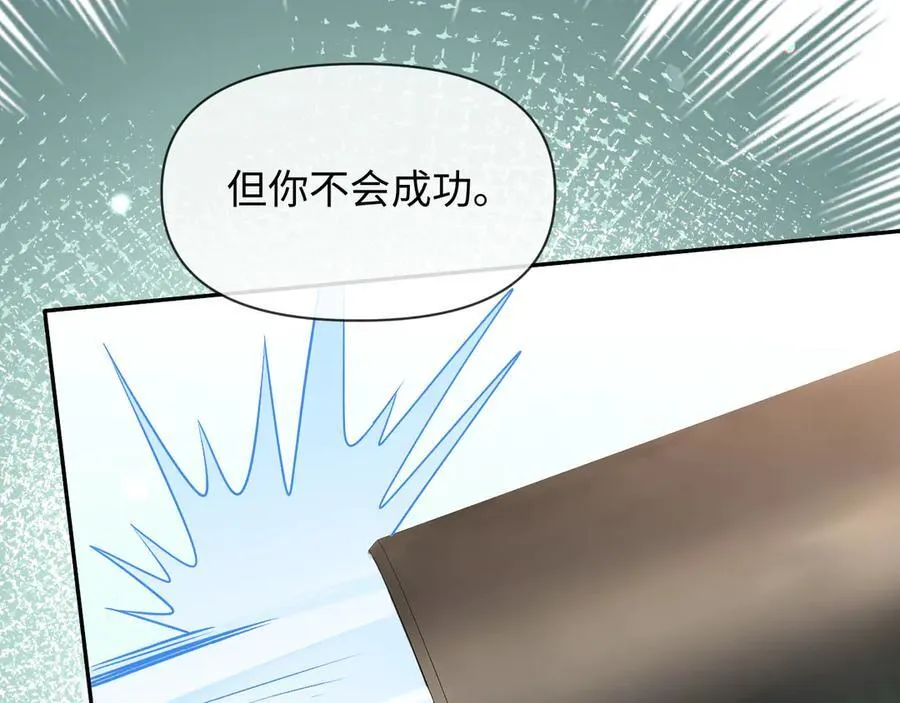 第126话 牺牲 第11页
