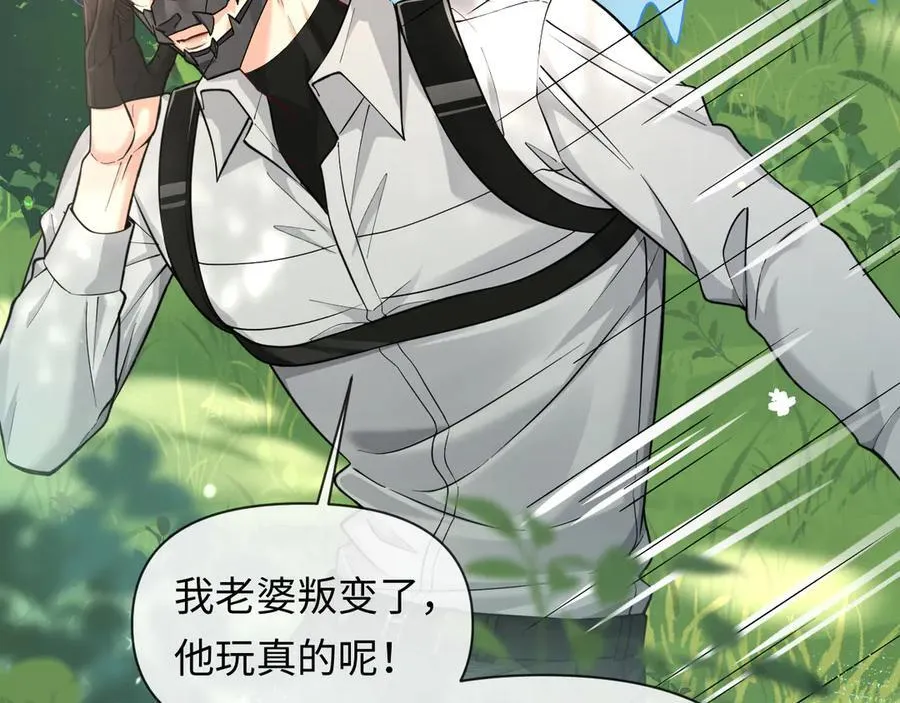 第126话 牺牲 第14页
