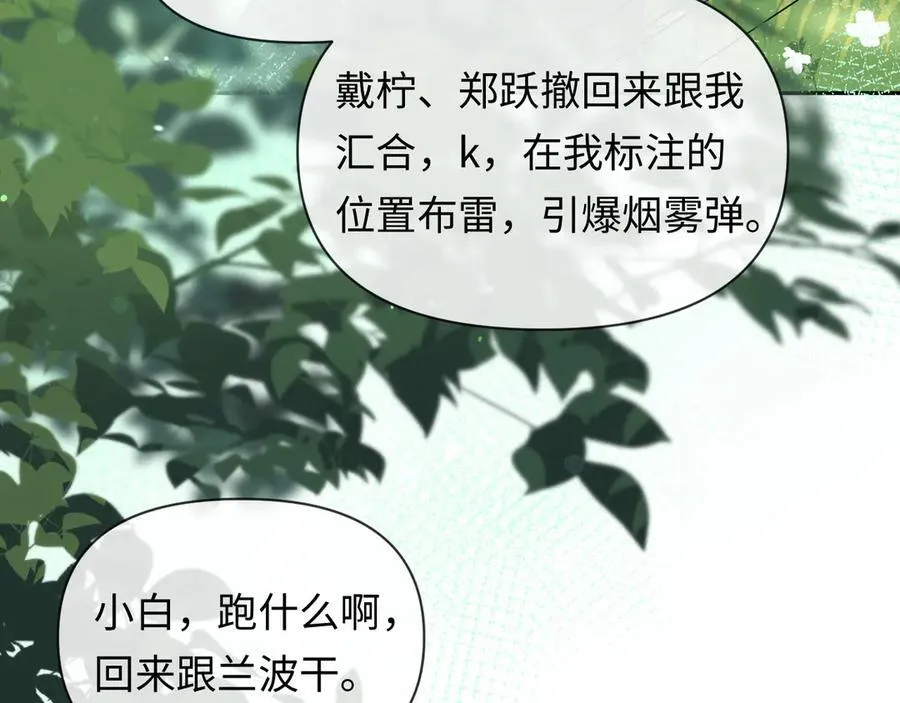 第126话 牺牲 第15页