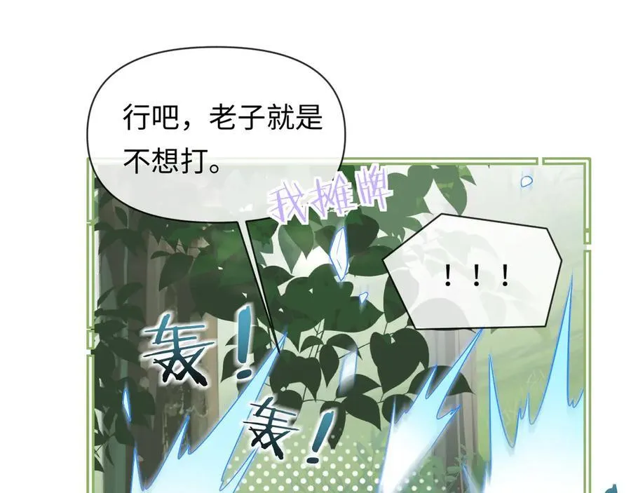 第126话 牺牲 第18页