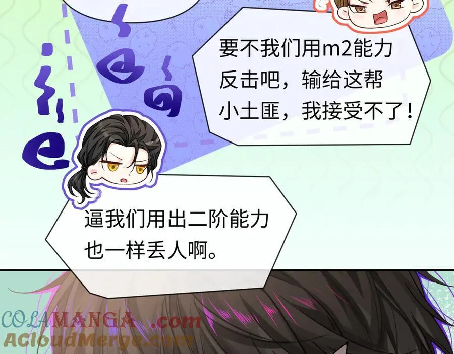 第126话 牺牲 第21页