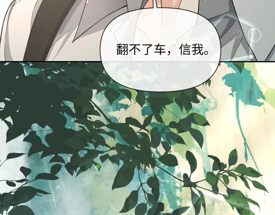 第126话 牺牲 第23页