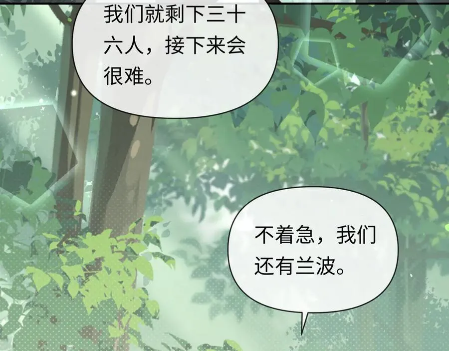 第126话 牺牲 第27页