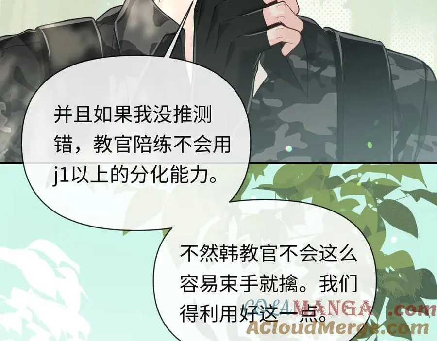 第126话 牺牲 第29页