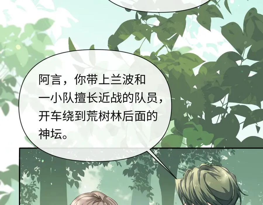 第126话 牺牲 第30页