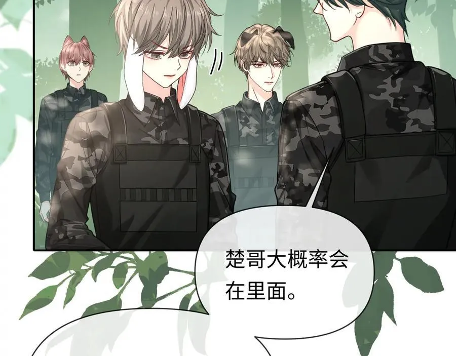 第126话 牺牲 第31页