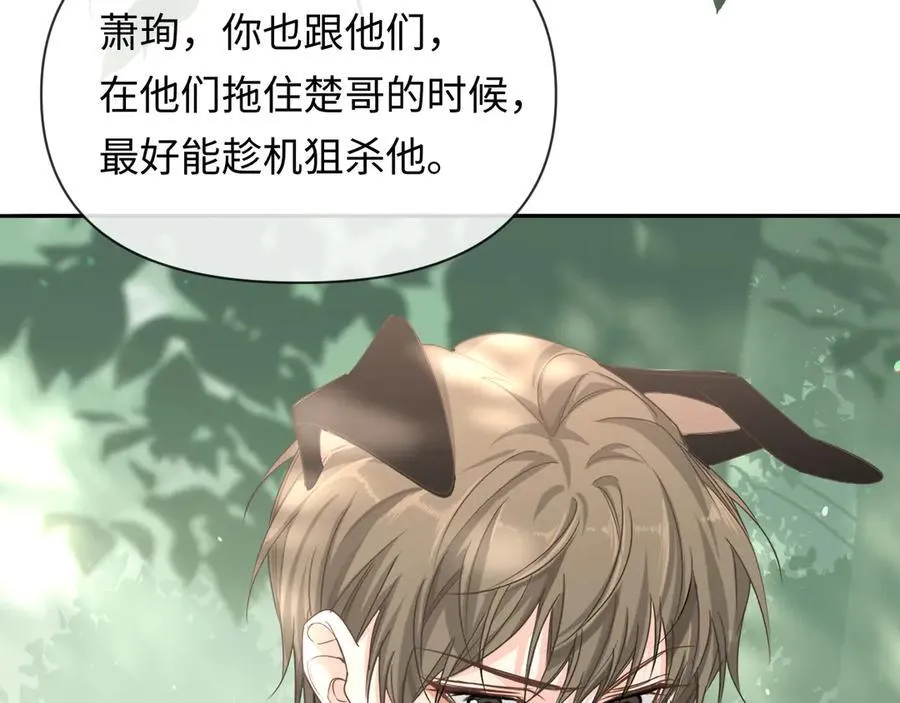 第126话 牺牲 第32页