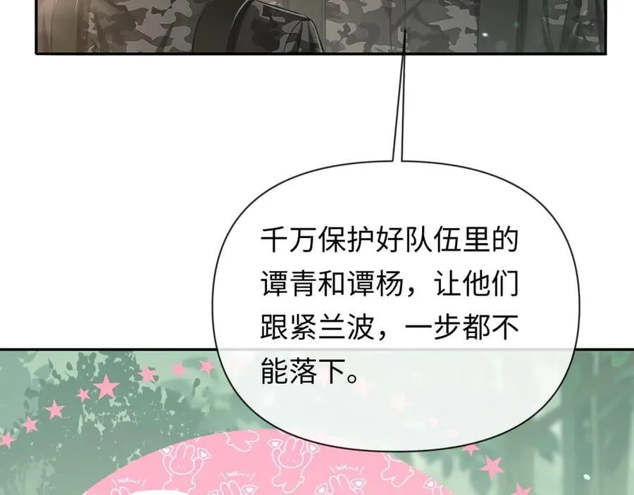 第126话 牺牲 第36页