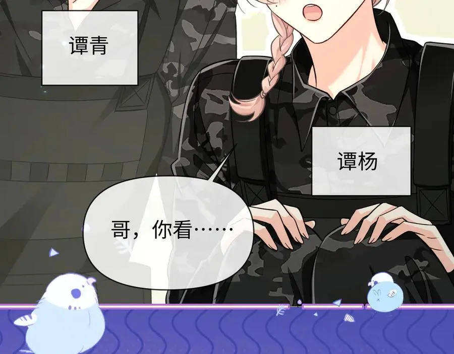 第126话 牺牲 第38页
