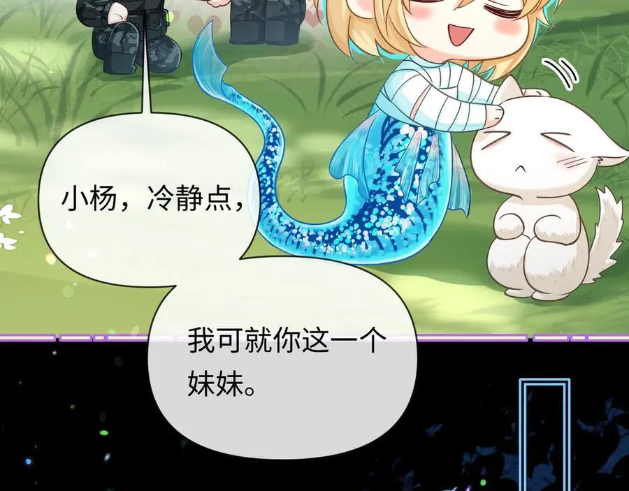 第126话 牺牲 第40页