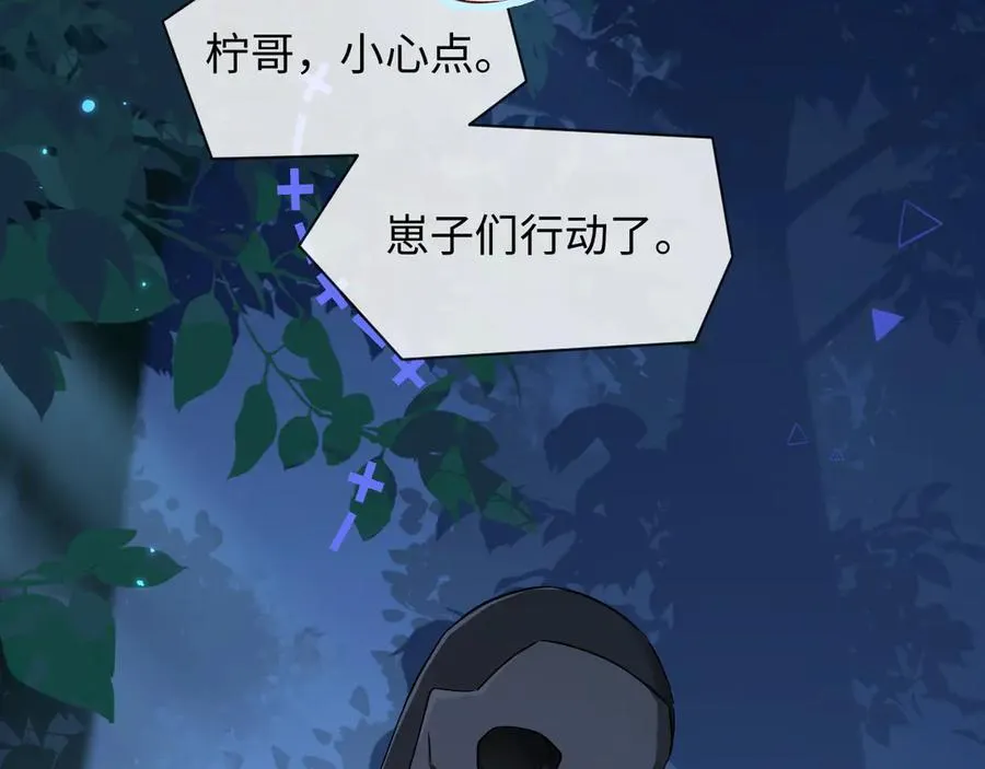 第126话 牺牲 第43页