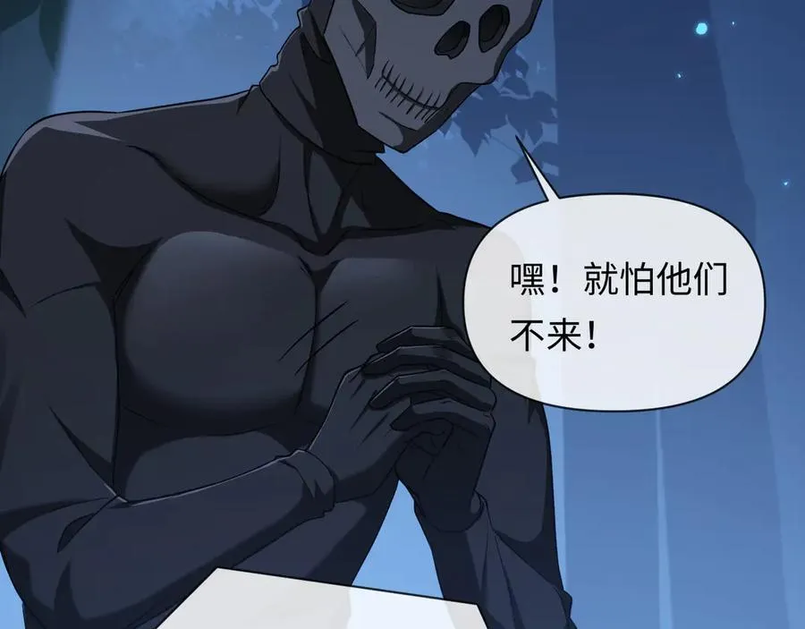 第126话 牺牲 第44页