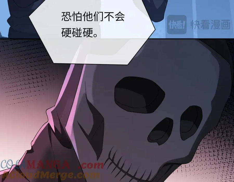 第126话 牺牲 第45页