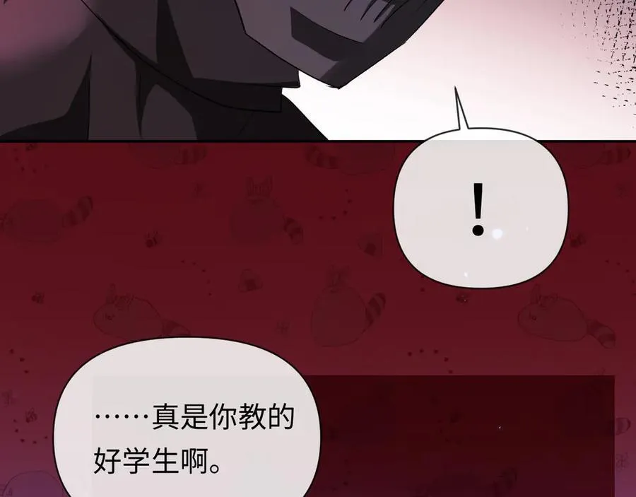 第126话 牺牲 第46页