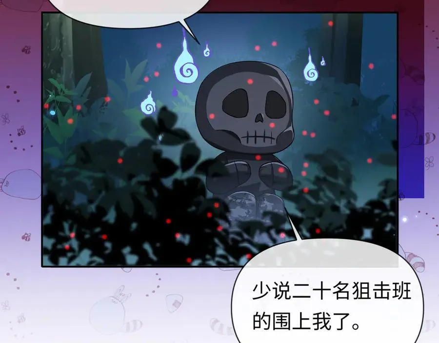 第126话 牺牲 第47页
