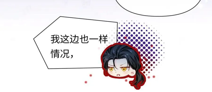 第126话 牺牲 第48页