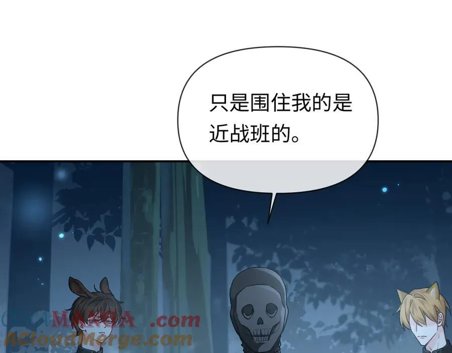第126话 牺牲 第49页
