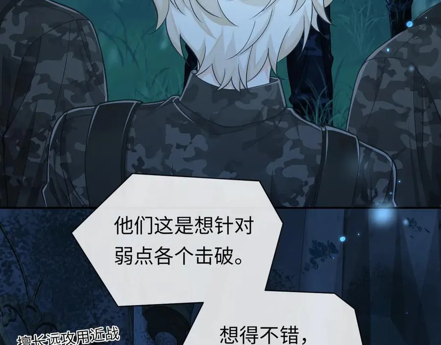第126话 牺牲 第51页