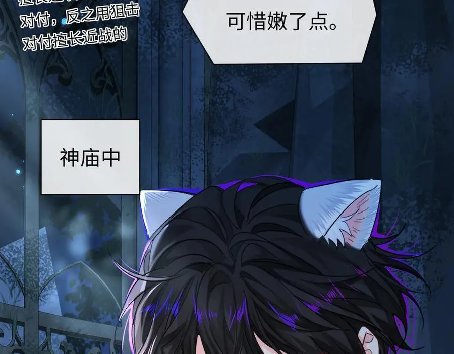 第126话 牺牲 第52页