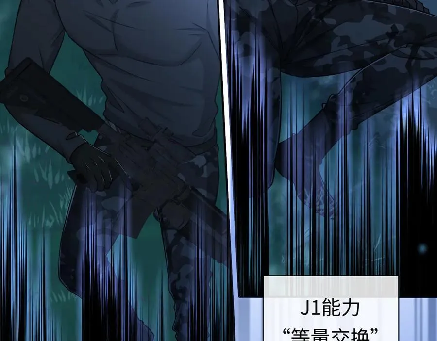 第126话 牺牲 第56页