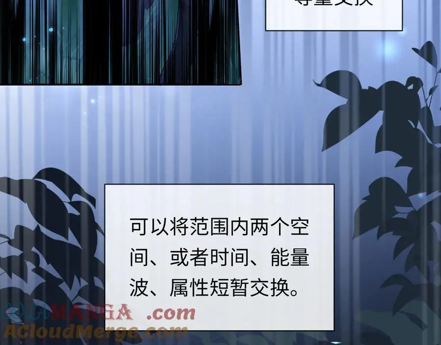 第126话 牺牲 第57页