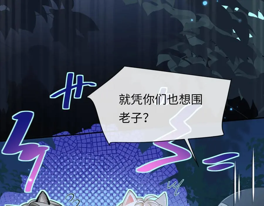 第126话 牺牲 第58页