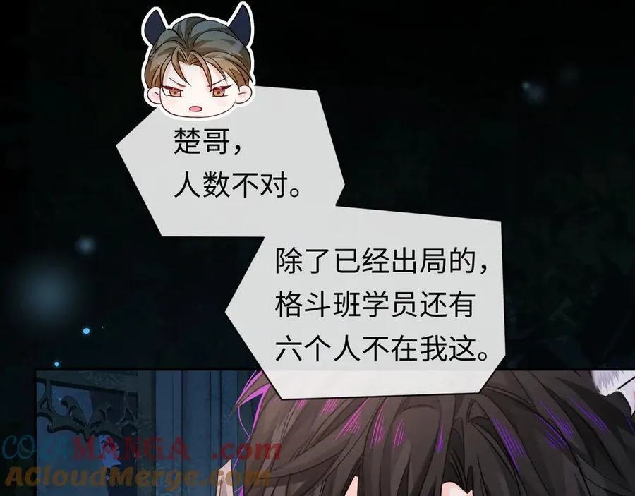 第126话 牺牲 第65页