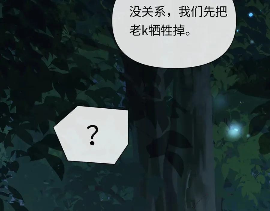 第126话 牺牲 第67页