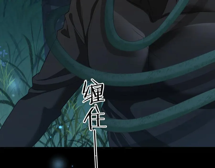 第126话 牺牲 第70页