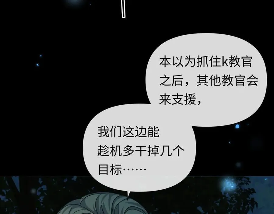 第126话 牺牲 第71页
