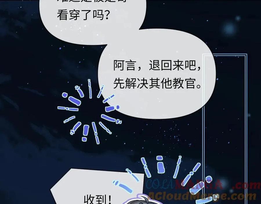 第126话 牺牲 第73页