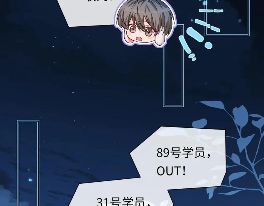 第126话 牺牲 第74页