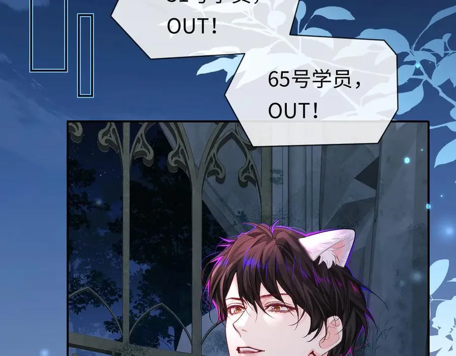第126话 牺牲 第75页