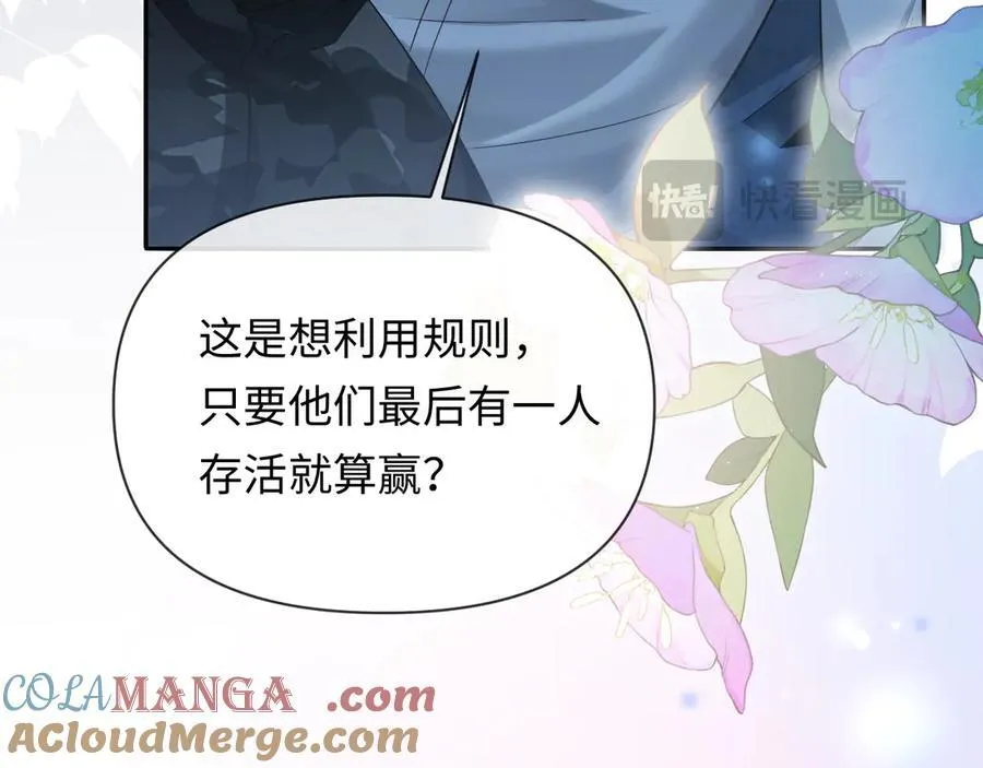 第126话 牺牲 第77页