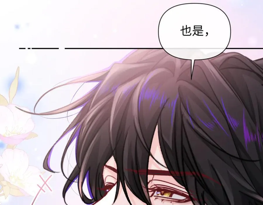 第126话 牺牲 第78页