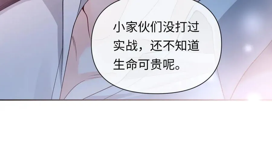 第126话 牺牲 第80页