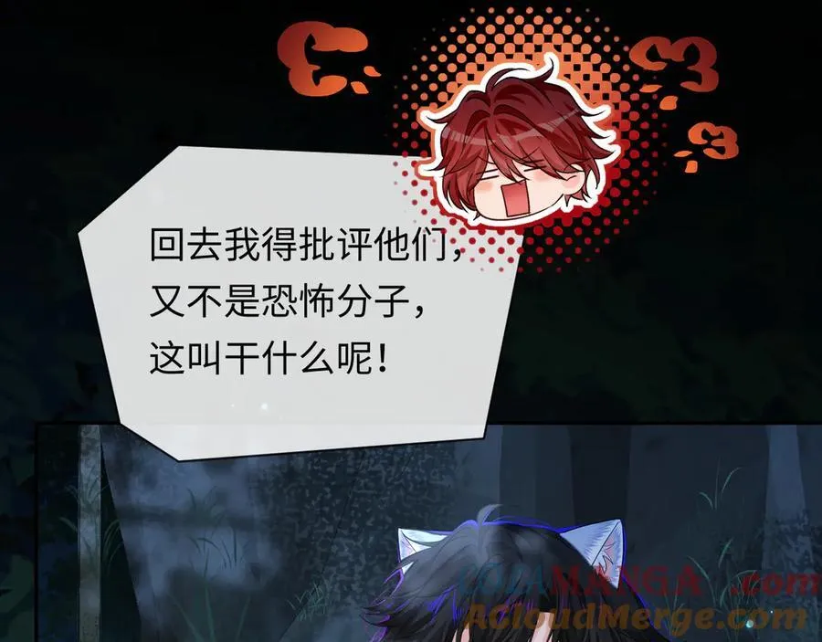第126话 牺牲 第81页