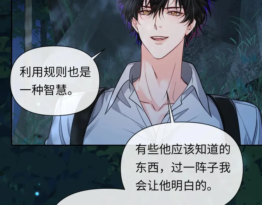 第126话 牺牲 第82页