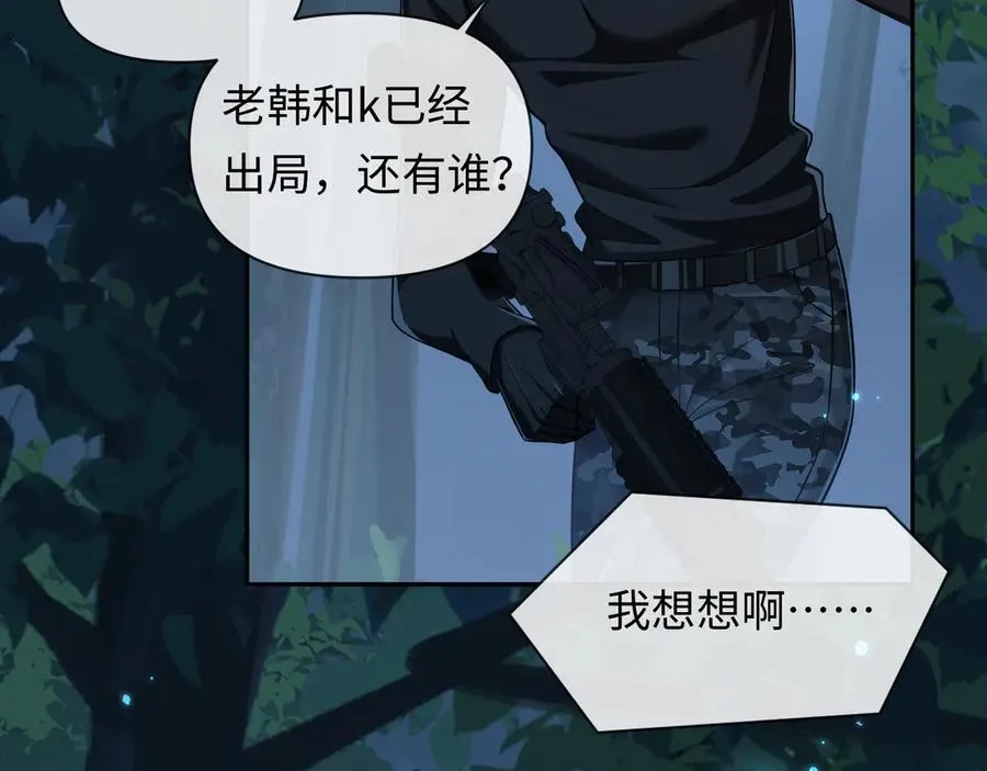 第126话 牺牲 第84页