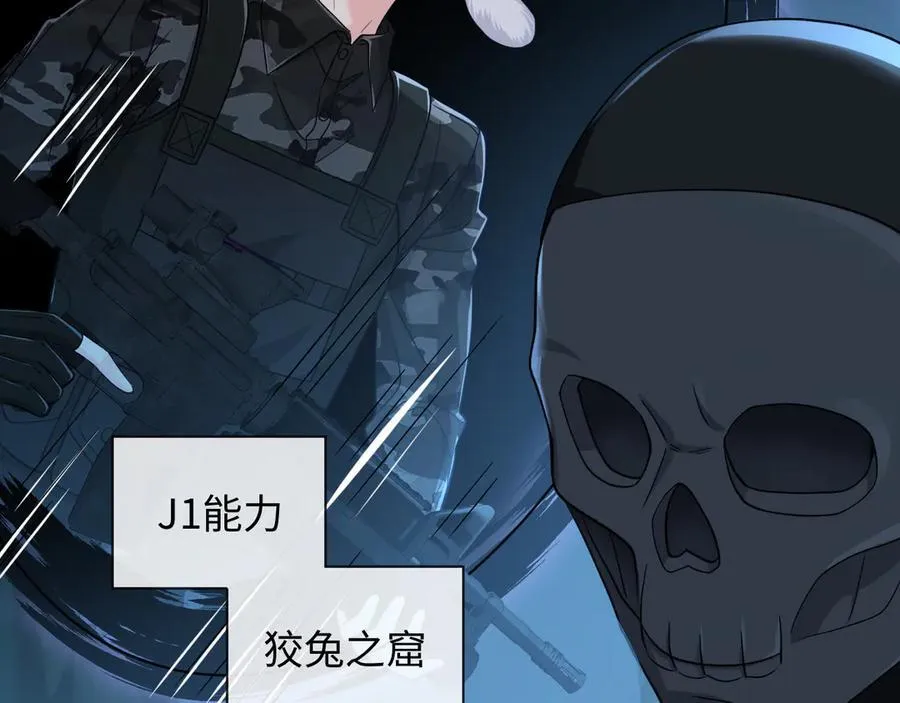 第126话 牺牲 第86页