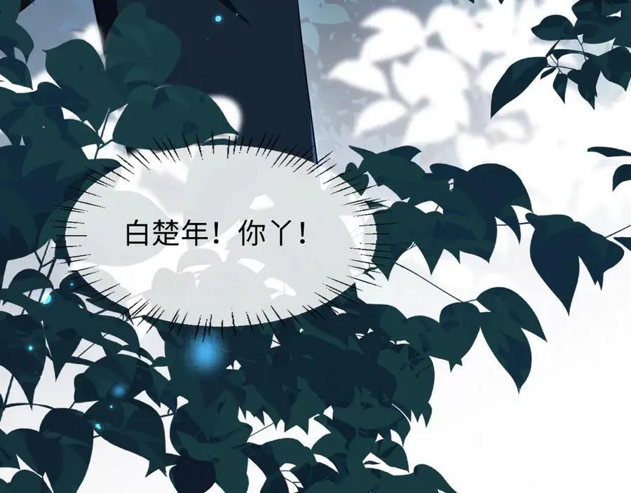 第126话 牺牲 第90页