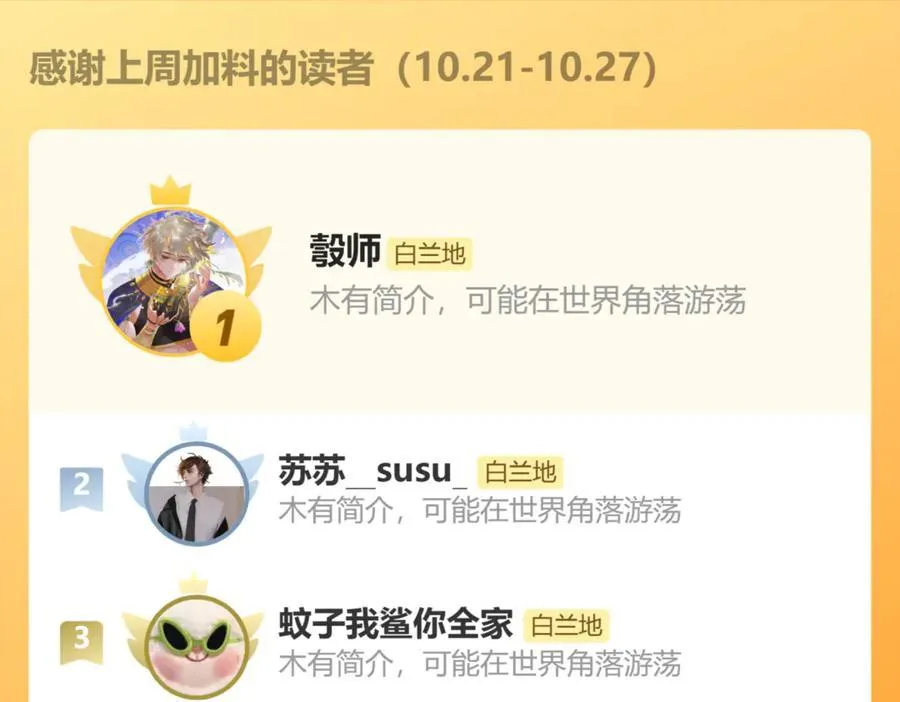 第126话 牺牲 第99页