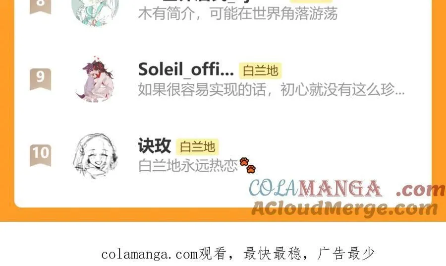 第126话 牺牲 第101页